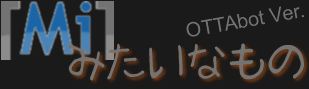 [Mi]みたいなもの